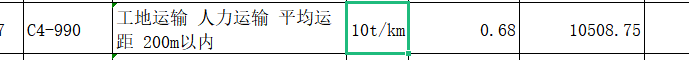 運(yùn)距