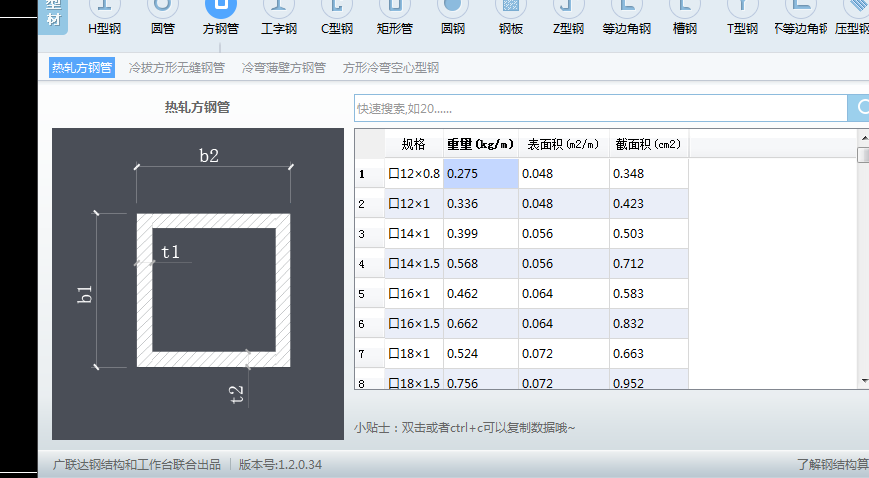 鋼欄桿