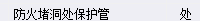給排水