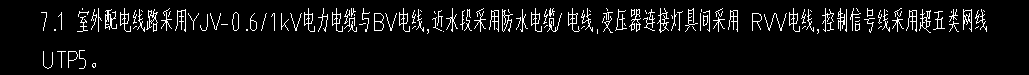 配電箱