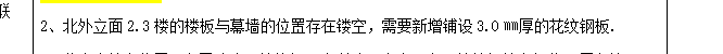 樓板