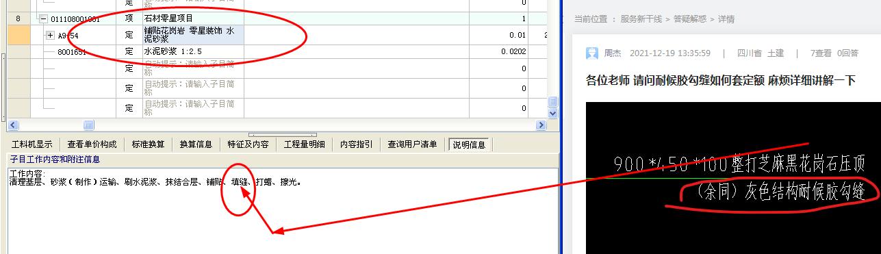 如何套定額