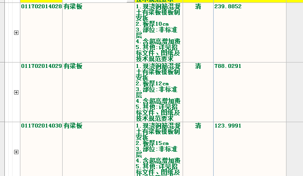 有梁板