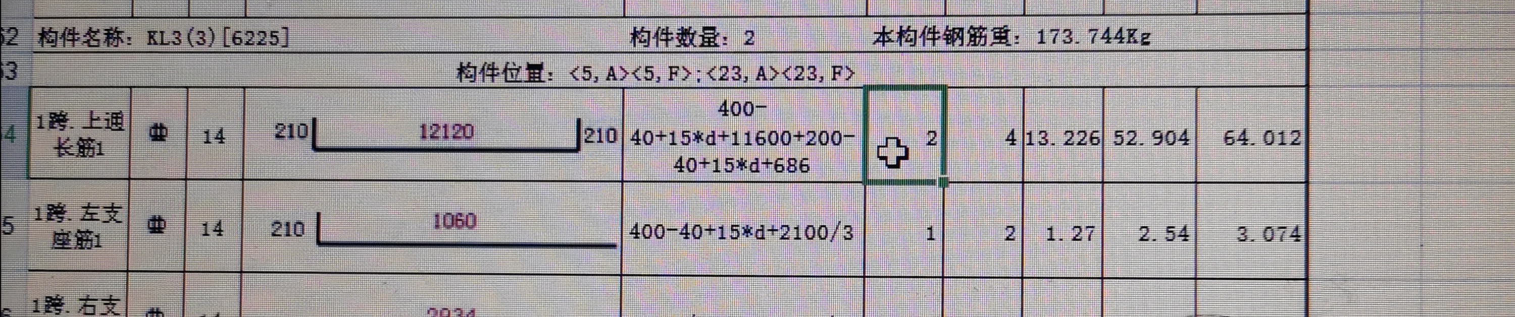 上部通長