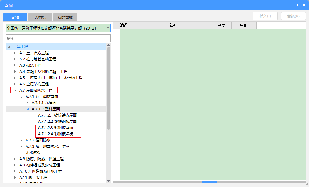 套取