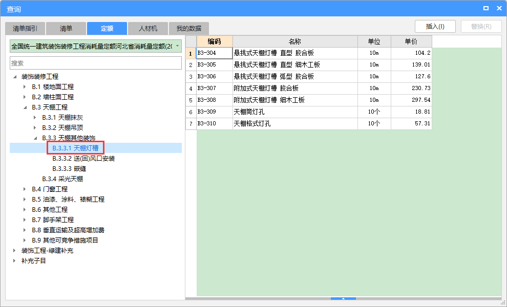 定額