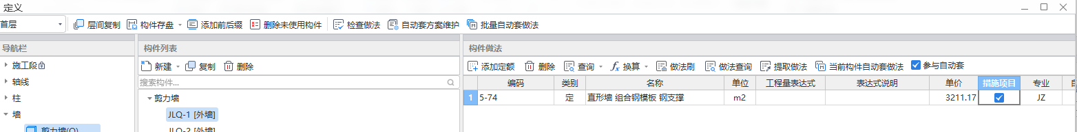 云計價