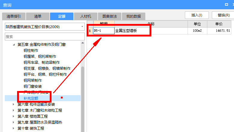 定額