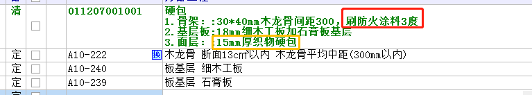 定額