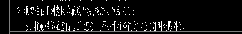 箍