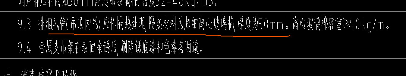 風管