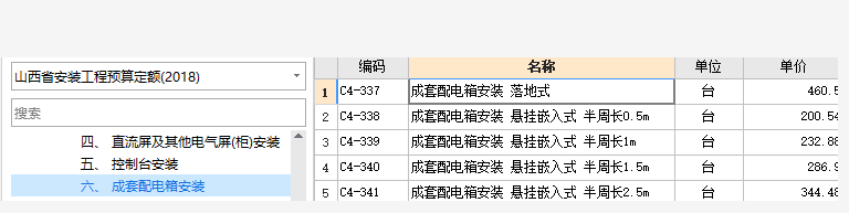 配電柜