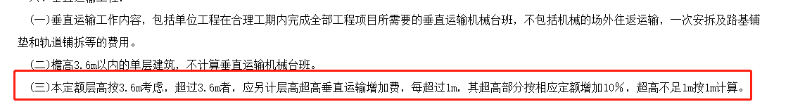 超過3.6
