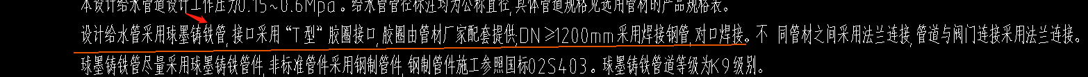 球墨鑄鐵給水