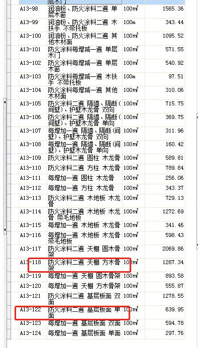 廣聯(lián)達(dá)服務(wù)新干線