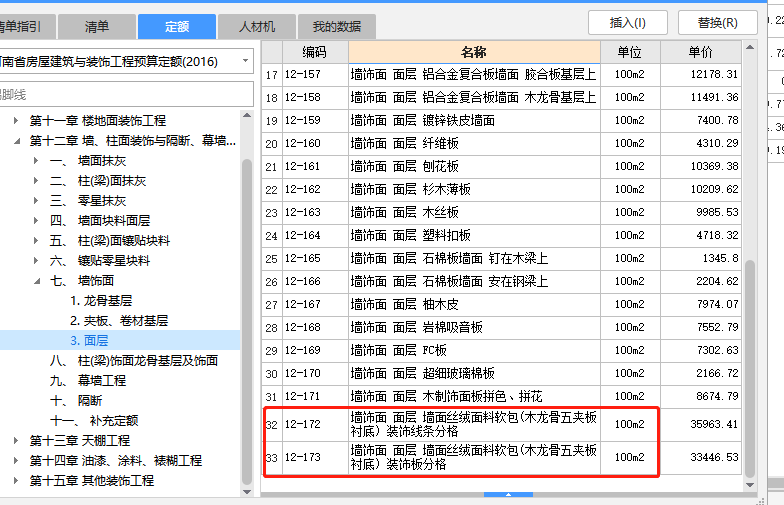 建筑行業(yè)快速問答平臺-答疑解惑