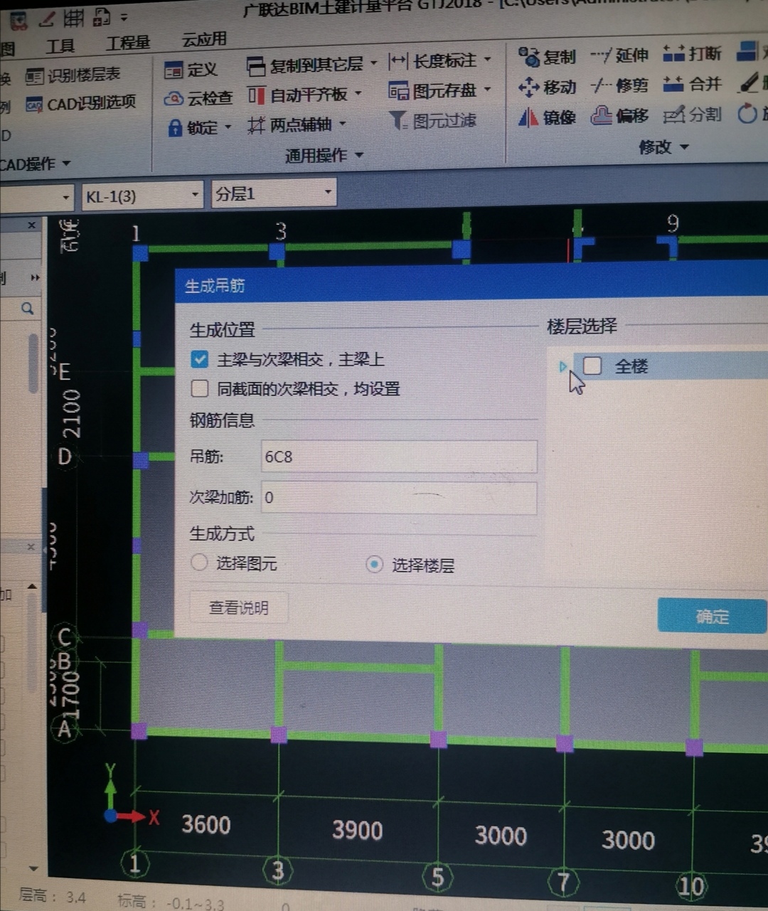 吊筋