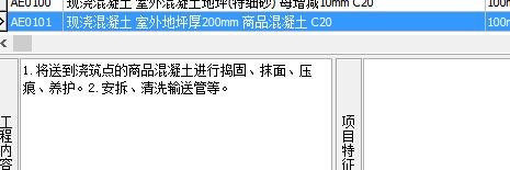 商品砼