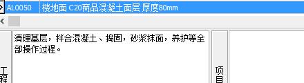 砼墊層