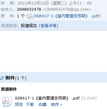 支架