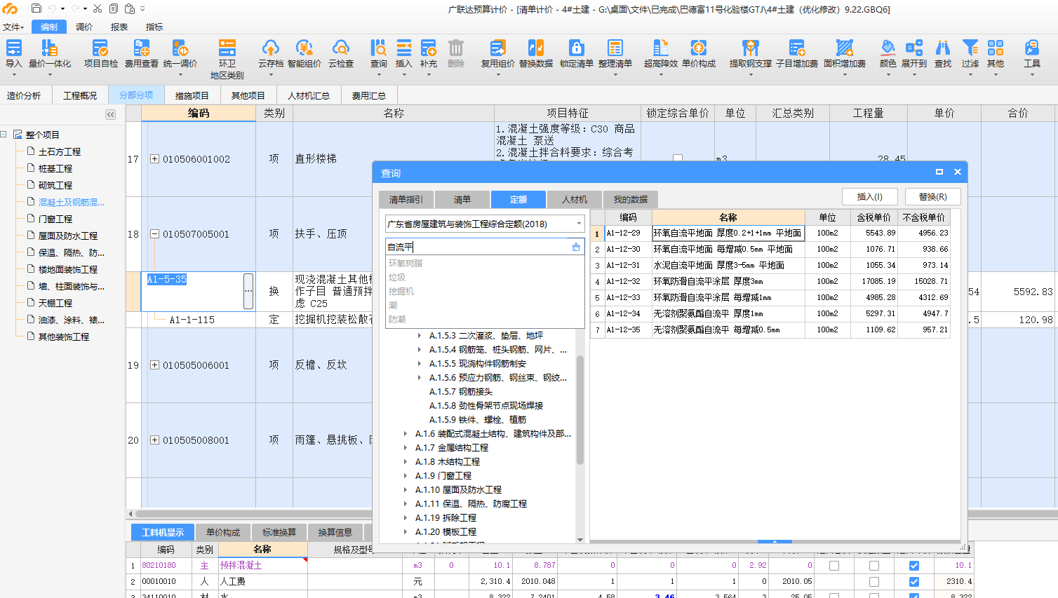 套定額