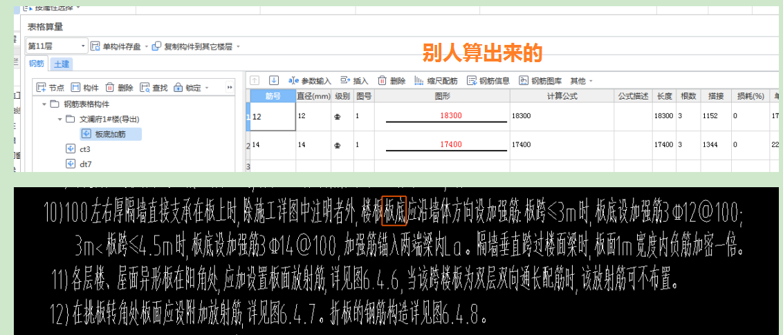 板底