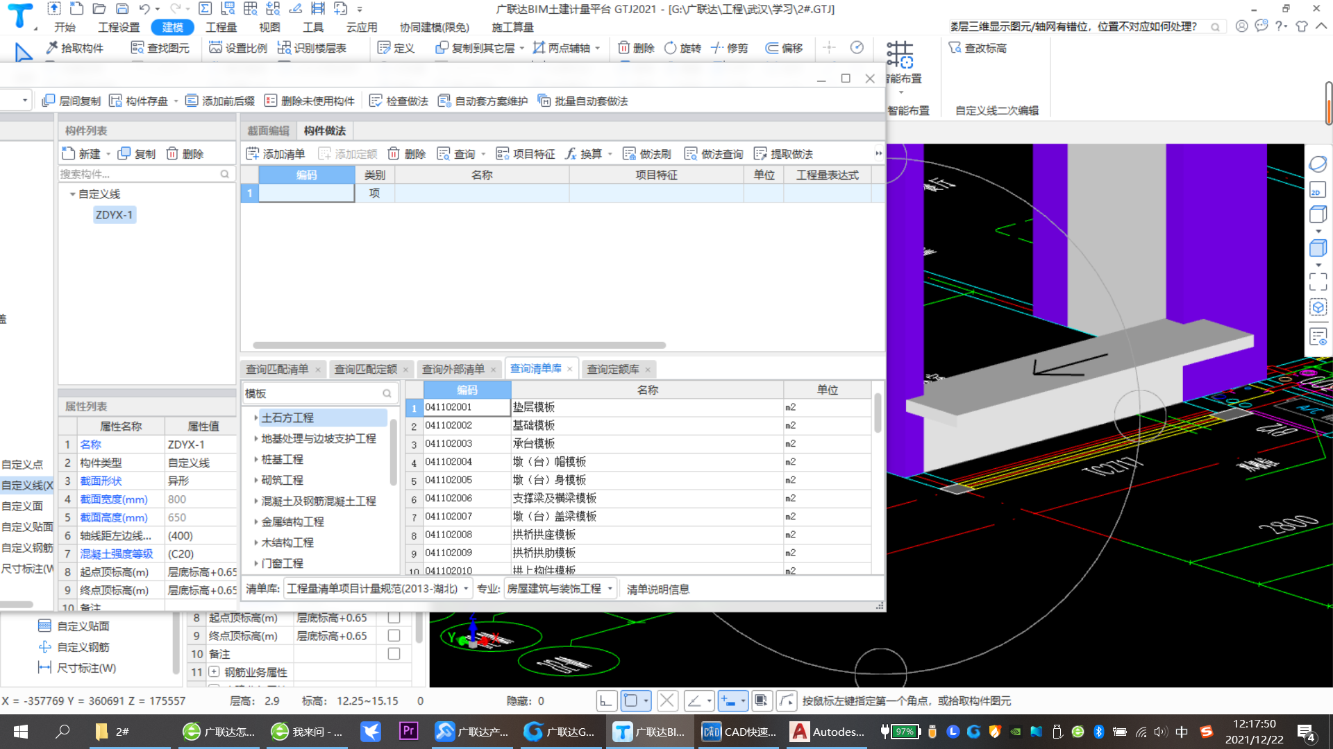 構(gòu)造柱