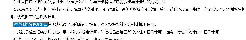 對拉螺栓