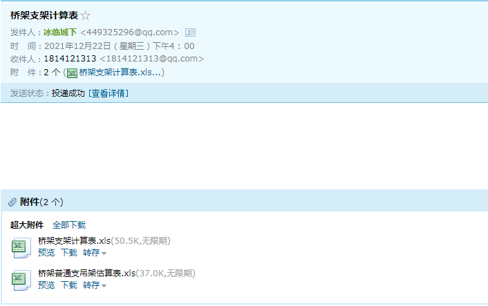 橋架支架如何計算