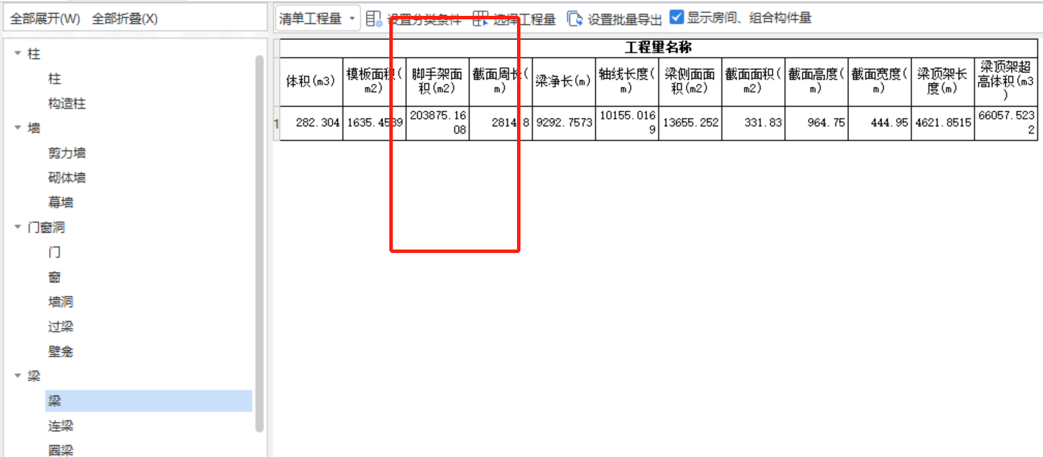 雙排外腳手架
