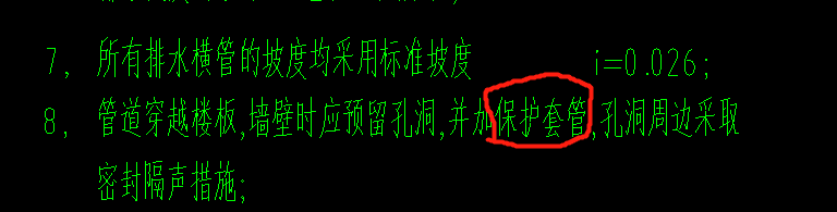 護套管