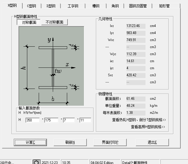 廣聯達服務新干線