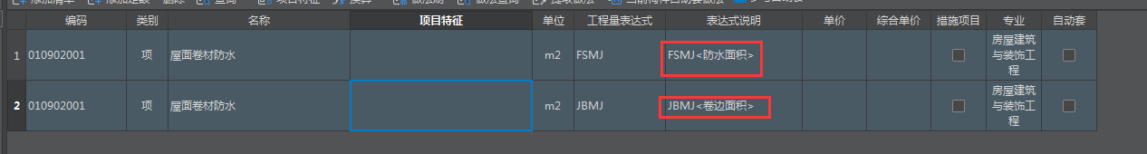 屋面防水