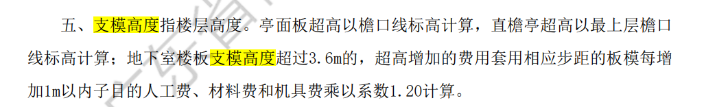 模板工