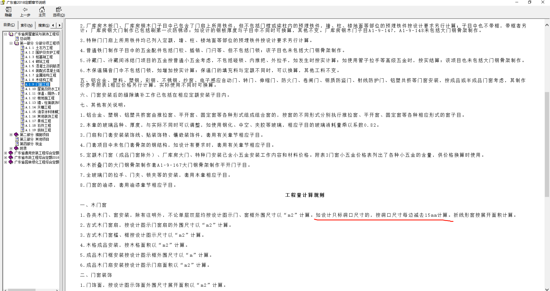 上下尺寸