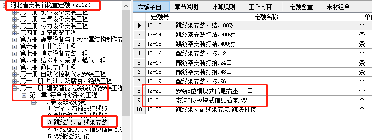 套定額