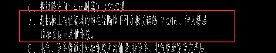 其他鋼筋