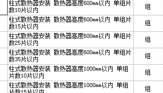 子目