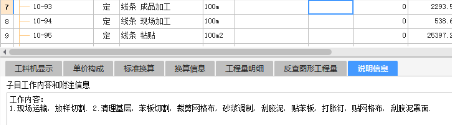 子目
