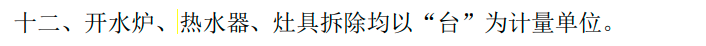 定額