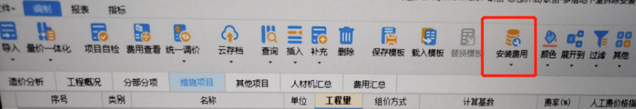 廣聯(lián)達計價