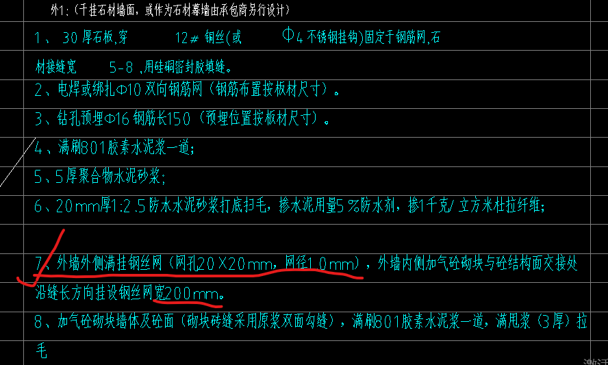 外墻內側