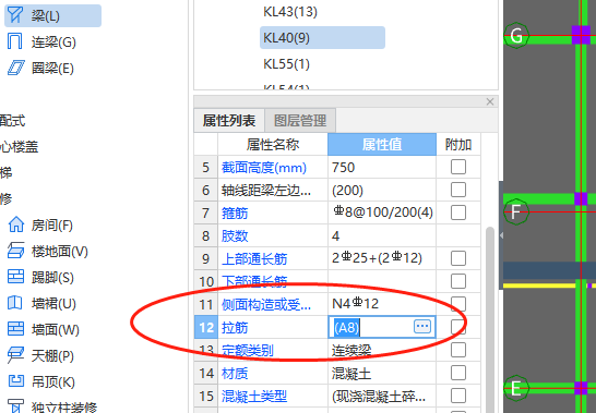 拉筋