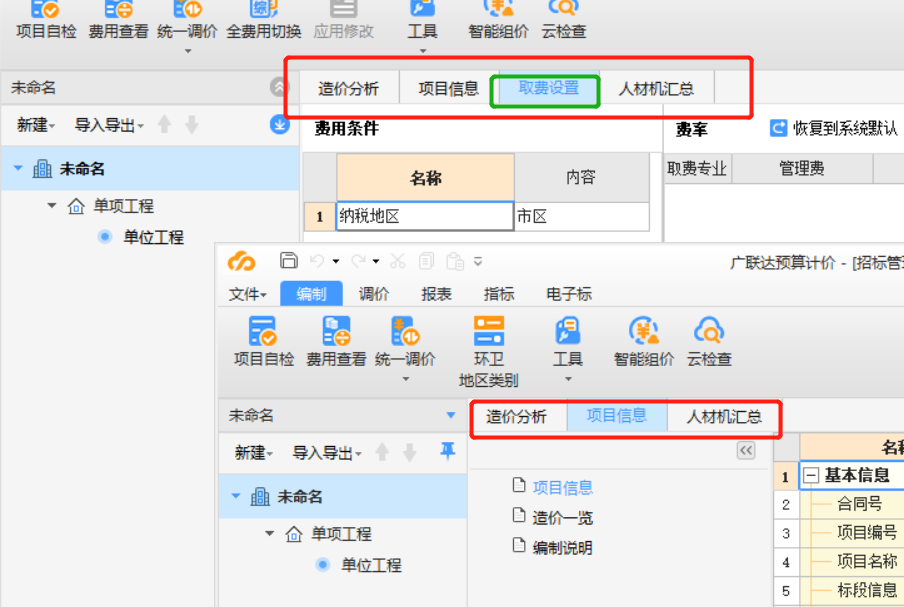 云計價