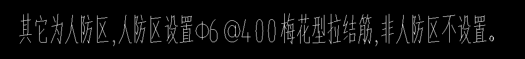 人防