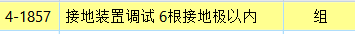 計(jì)量