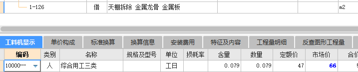 定額