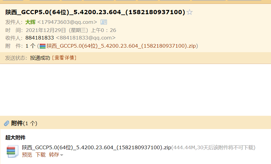 計(jì)價(jià)軟件