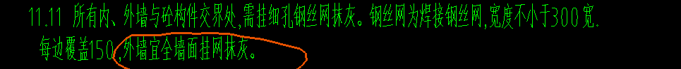外墻外側