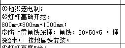 鋼筋籠